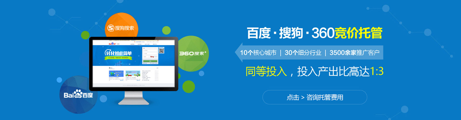 二连浩特sem专员